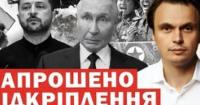 Путін погрожує Японії та закликає до миру: аналіз нової російської стратегії