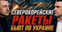 Північна Корея постачає Росії нові балістичні ракети: Україна стикається з новою загрозою