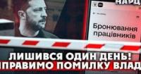Нові правила бронювання: український бізнес обурений, депутати вимагають скасування