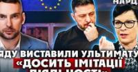 Жорсткий сигнал з Брюсселя: єврокомісарка Марта Кос попередила Київ про загрозу фінансуванню та євроінтеграції через саботаж реформ