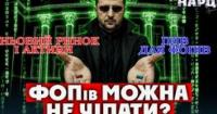 ПДВ для ФОПів: відтермінована реформа чи нова реальність з 2028 року?