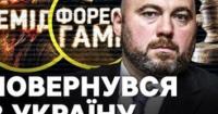 Вадима Столара взято під варту: суд обрав запобіжний захід у вигляді 300 млн грн застави