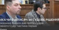 Суддю Верховного Суду підозрюють у отриманні 50 тисяч доларів: деталі розслідування