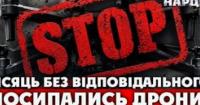Хаос у Міноборони: закупівлі дронів зупинено, на фронті загрожує дефіцит