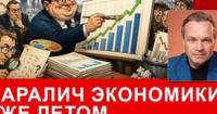 Паливна криза, зникнення Набіулліної та таємна місія Абрамовича: куди котиться економіка Росії