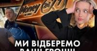 Money 24/7: як мережа обмінників перетворилася на фінансову піраміду