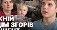 Родина врятувалася з палаючого будинку на Фастівщині після удару