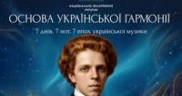 Василь Барвінський: як композитор відродив музику після спалення нот радянською владою