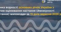 Водність річок України: значна частина водойм страждає від маловоддя у вересні 2026 року