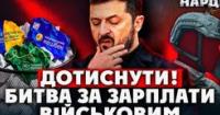 Нардеп Железняк: Знайдено понад 274 мільярди для армії та бізнесу без нових податків
