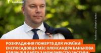 Екс-держсекретаря МЗС Банькова взяли під варту з правом застави у 10 мільйонів гривень