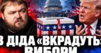 Вибори в США: Невизначеність зростає, Трамп мобілізує прихильників на тлі потенційної боротьби за результати