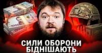 Зарплати військових: чому підвищення у 30 000 грн недостатнє і куди зникають кошти