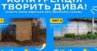 Гаражі на Чернігівщині та Буковині принесли державі понад 2,1 млн грн