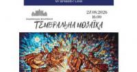 Ансамбль «Рідні» презентує «Тембральну мозаїку» української та румунської спадщини Карпат