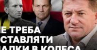 Польща внесла до списку небажаних осіб депутата Львівської облради через рішення щодо Шухевича