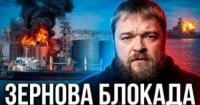 Російські удари паралізують порти Одещини: мільярдні втрати аграріїв та загроза ВВП України