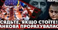 Комітетський скандал: 5 антикорупційних законопроєктів відхилили напередодні євроінтеграції