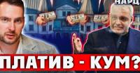 Кум під санкціями США та офшори: розкрито схему оплати навчання дітей ексміністра Галущенка