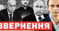 Казахстан пропонує заморозити війну в Україні: чи це гра Китаю?