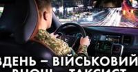 Військові України: життя на дві роботи через недостатнє забезпечення