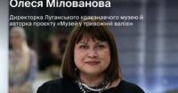 «Музей у тривожній валізі»: як Луганський краєзнавчий музей рятує культурну спадщину регіону