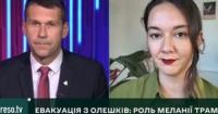 Марія Ульяновська: російська пропаганда та інцидент на Геловіні у США