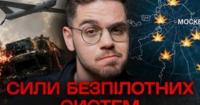 Асиметрична війна майбутнього: як 2% українського війська ліквідували «цілий Магадан» і змінили правила гри