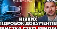 Тимчасова слідча комісія ВР припинила митну схему з імпорту авто та виявила зловживання в