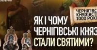 Князь Святослав Ярославич: Засновник Чернігівської династії та будівничий могутності