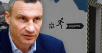 Київ закупив мобільні укриття вчетверо менше, ніж обіцяв мер