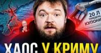 Крим відрізають: як Україна знищує логістику ворога на півдні