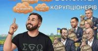 Українські чиновники перетворюють інноваційні теми на схеми розпилу бюджету, попереджає експерт