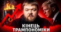 Нафта, вибори та війна: як Близький Схід впливає на Америку та Україну