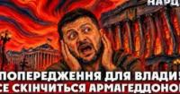 Потенційна атака на НАБУ та САП: Чи дійсно Україна стоїть на порозі нових протестів?