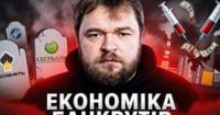 Економіка Росії перетворюється на цвинтар: Кремль рятує держкорпорації коштом населення