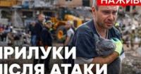 Удар по Прилуках: 19 загиблих, серед них п'ятеро дітей, зруйновано два під'їзди п'ятиповерхівки