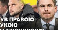 Заступника генпрокурора заарештували: Вищий антикорупційний суд обрав запобіжний захід Сергію Кропиві