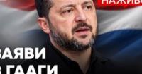Нідерланди виділяють 500 млн євро на військову допомогу Україні та закликають до посилення підтримки
