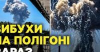 Вибух на полігоні на Хмельниччині: деталі надзвичайної події та наслідки для мешканців