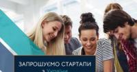 ЄБРР шукає українські стартапи: до 50 000 євро допомоги та вихід на глобальний ринок