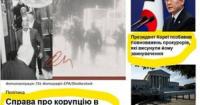 Словаччина: корупційна справа «Чистилище» ставить під удар верховенство права