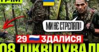 ГУР провів масштабну операцію на Сумщині: 600 га лісу зачищено від окупантів