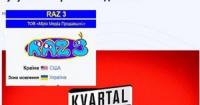 Телеканал «Квартал ТВ» змінив назву та правовласника після розслідування НАБУ