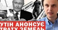 Путін заговорив про «західні землі» України, Іран погрожує ударами: аналіз заяв та реакцій
