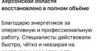 На Херсонщині відновлено світло, у Криму зупинено продаж пального після атак Сил оборони