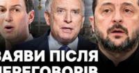 Зеленський, Вітков і Кушнер обговорили в Києві шляхи завершення війни