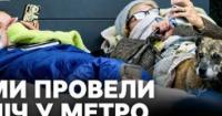 Кияни шукають прихисток у метро під час обстрілів: історії людей з Маріуполя та Херсонщини