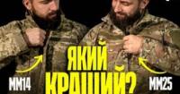 Битва камуфляжів: M-14 проти M-25 – тест форми ЗСУ в польових умовах