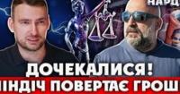 Друг Зеленського подав другий позов проти нардепа Железняка: вимагає 200 гривень